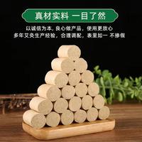 世人有艾陈艾柱家用艾灸柱熏蒸祛湿驱寒纯艾草