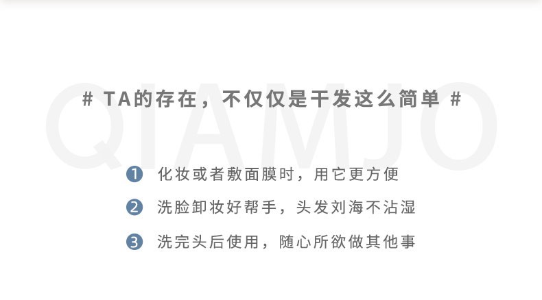 qiamjo黑科技速干护发干发帽 1AQ2001C