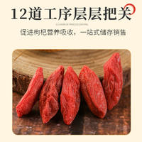 杞果小圣宁夏中宁特优级红枸杞干果300G/盒（10G*30袋）