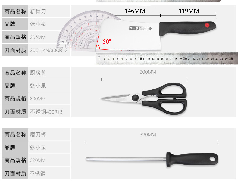 张小泉 张字号*雅仕系列套装刀具七件套 D30870300