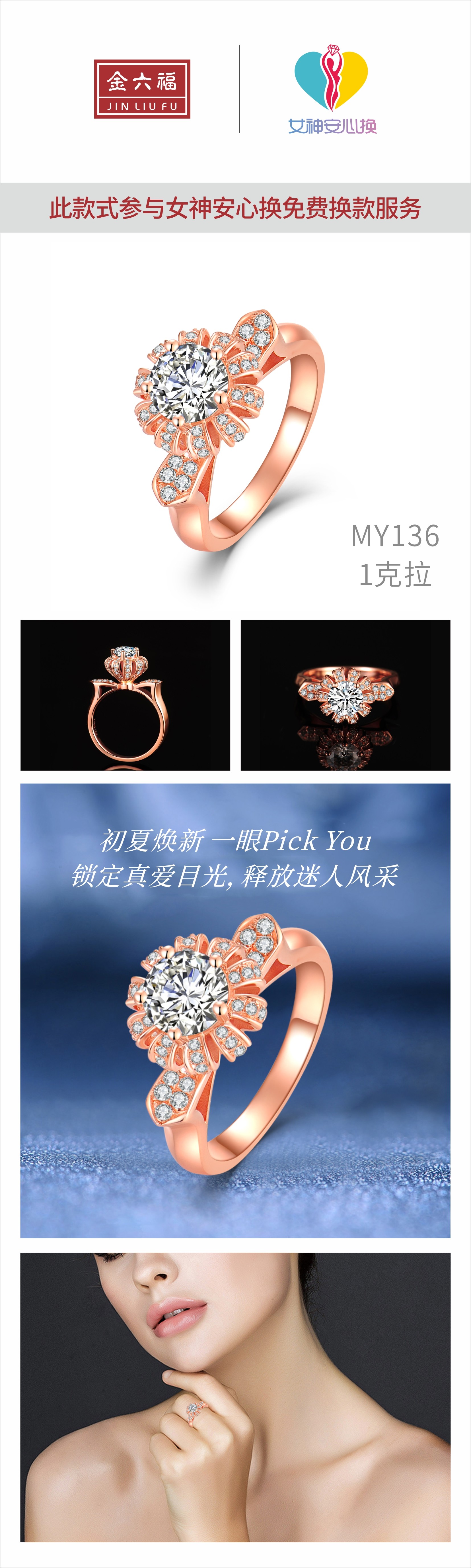 金六福珠宝 MY136白钻/1克拉 女士戒指