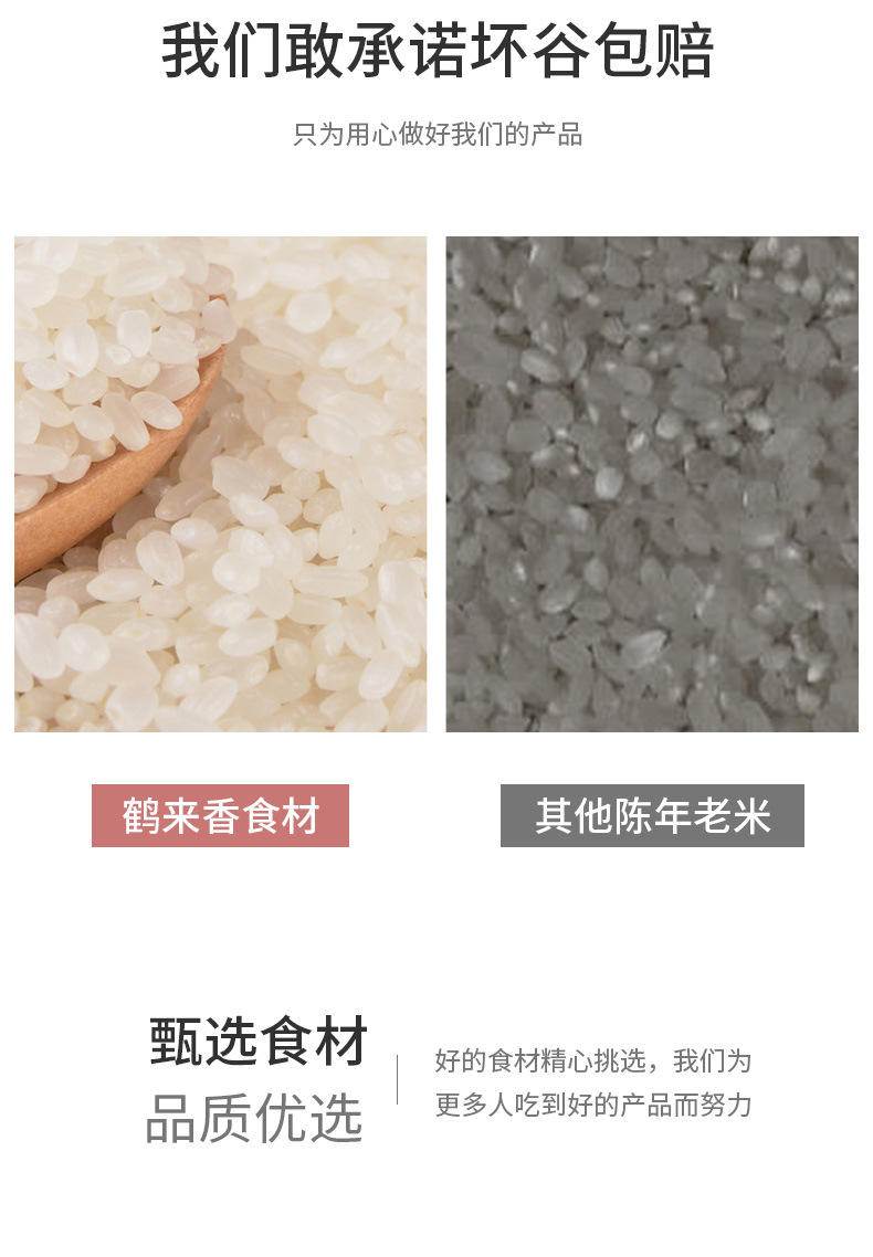 鱼台大米粳米2.5千克珍珠米真空包装