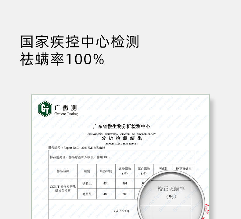 植气专研植物除螨包 （10包装） CO-CM02-10-P