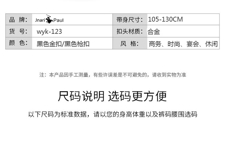 保罗皮带男士新款自动扣真皮腰带WYK123金