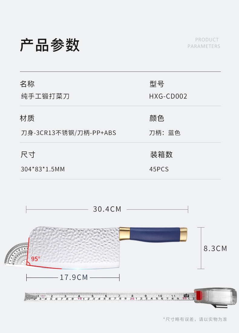 火象纯手工锻打菜刀 HXG-CD002