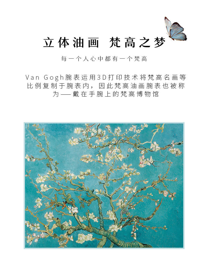 梵高VanGogh画梦系列创意油画牛皮表带 杏树S-SLA-03