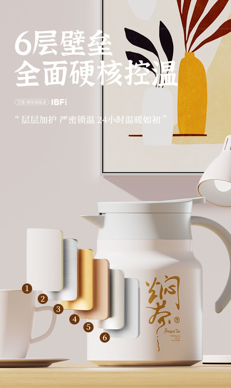IBF艾博菲 艾喜焖茶壶 IBFB-2310