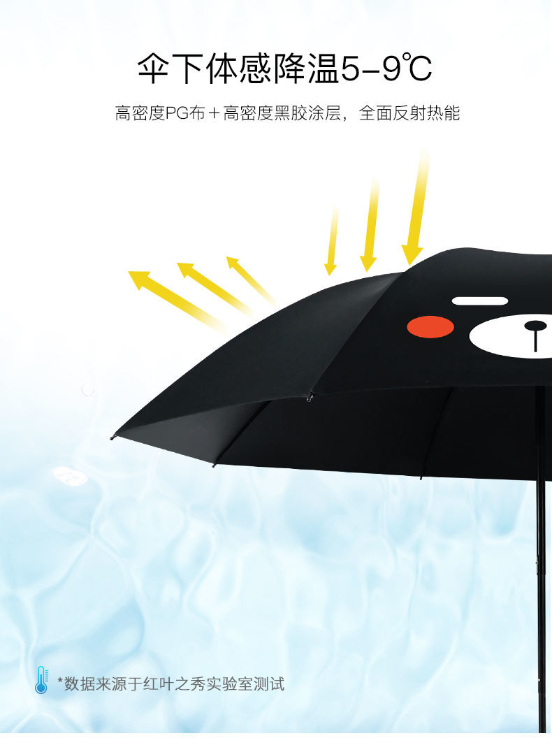 红叶三折呆呆熊D7434-H01 黑色24CM*7CM