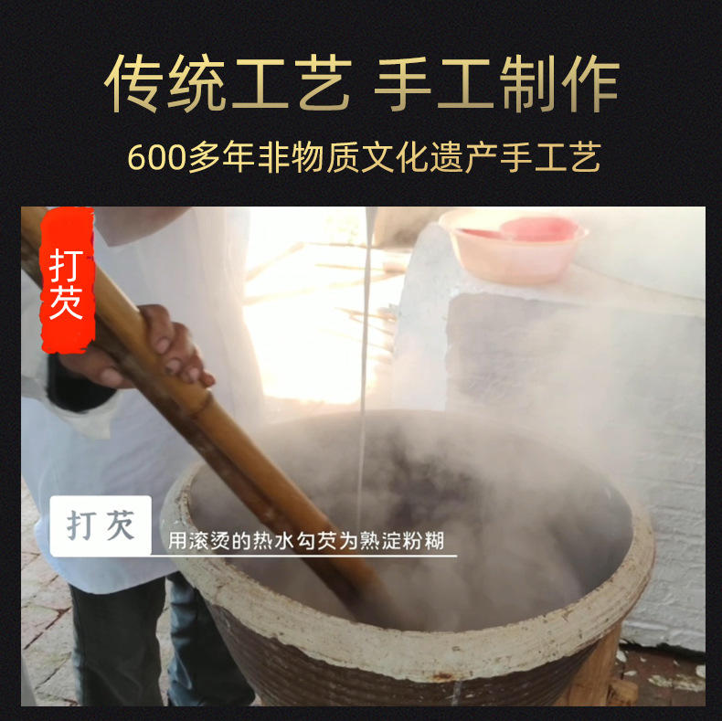 南阳老字号非遗手工粉条酸辣粉粉条扁粉500g/捆