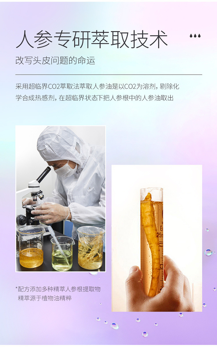 梁客氨基酸柔顺护发发膜