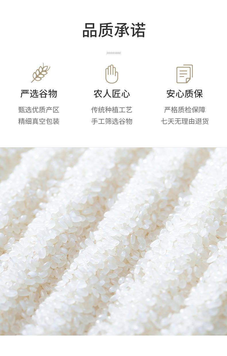 鱼台大米粳米2.5千克珍珠米真空包装