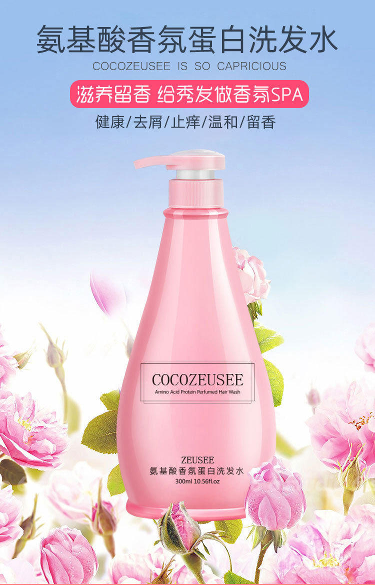 网红COCO香水洗发水护发素沐浴露身体乳套装4件套300ml*4