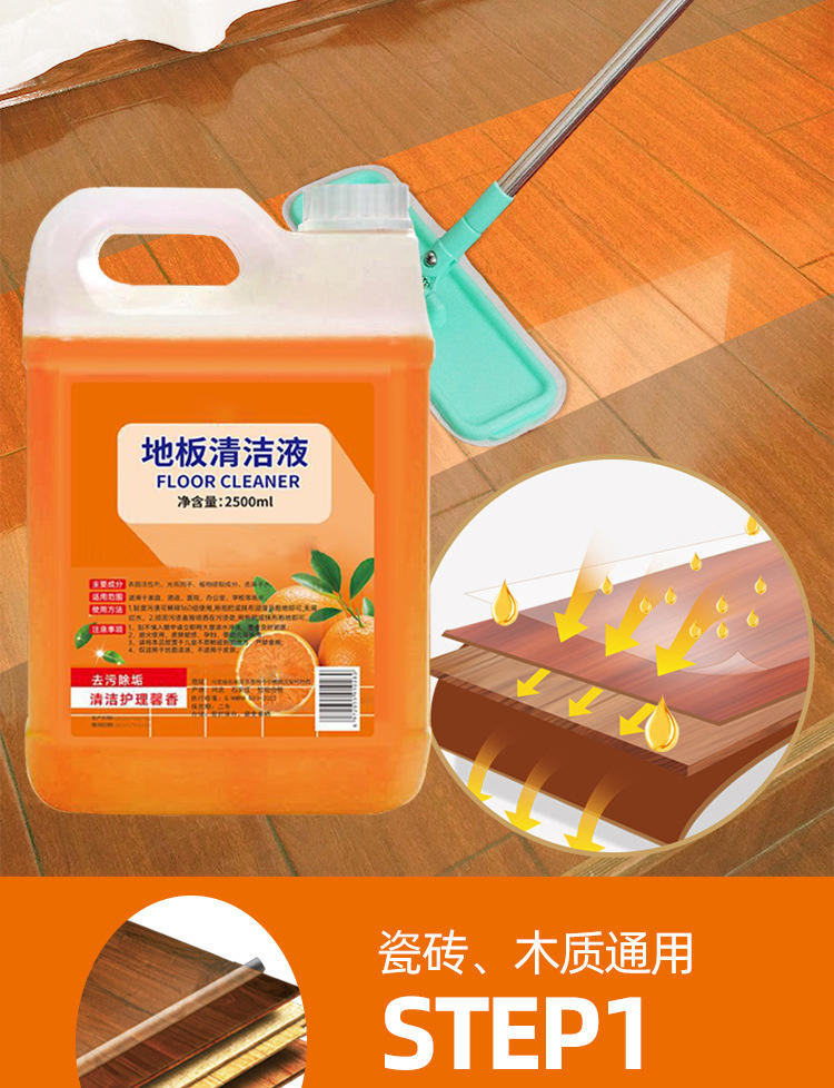 木地板瓷砖清洁剂 YJ 家用拖地花露水专用清洁液神器速干留香液橘子味