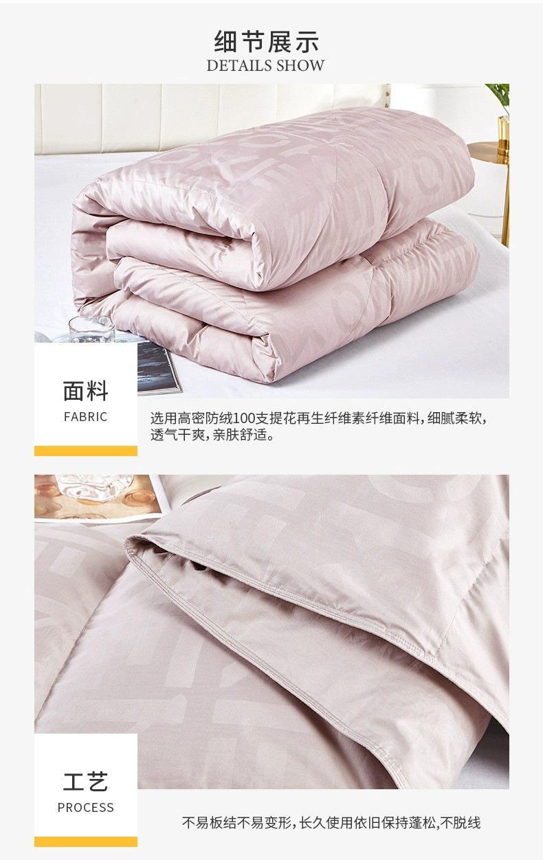 金丝莉 贝加尔雪鹅绒被JB-1261