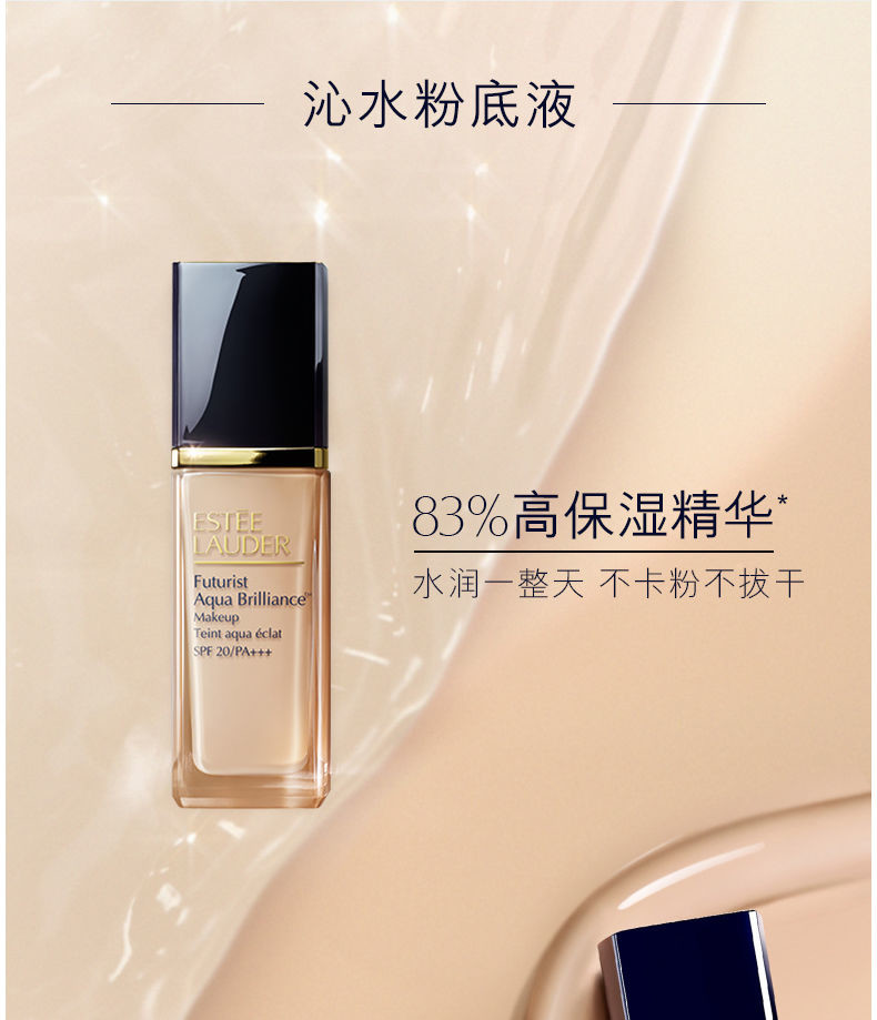 雅诗兰黛沁水粉底液1C0（61#冷象牙白）30ml