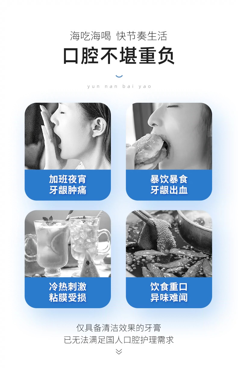 云南白药牙膏薄荷清爽家庭装减轻牙龈出血清新口气 YNBY-150g*2牙膏薄荷清爽