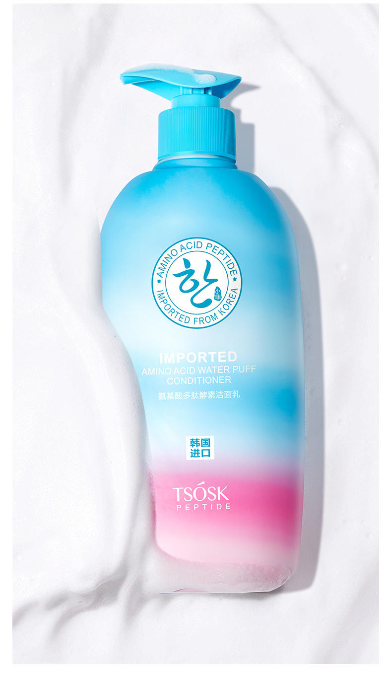 小菲氨基酸多肽酵素洁面乳500ml