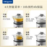 东菱（Donlim） 多功能蒸炖锅 家用电蒸锅 电炖盅煲汤煮粥蒸汽锅隔水炖 料理锅（煮锅+汽锅）DL-9009