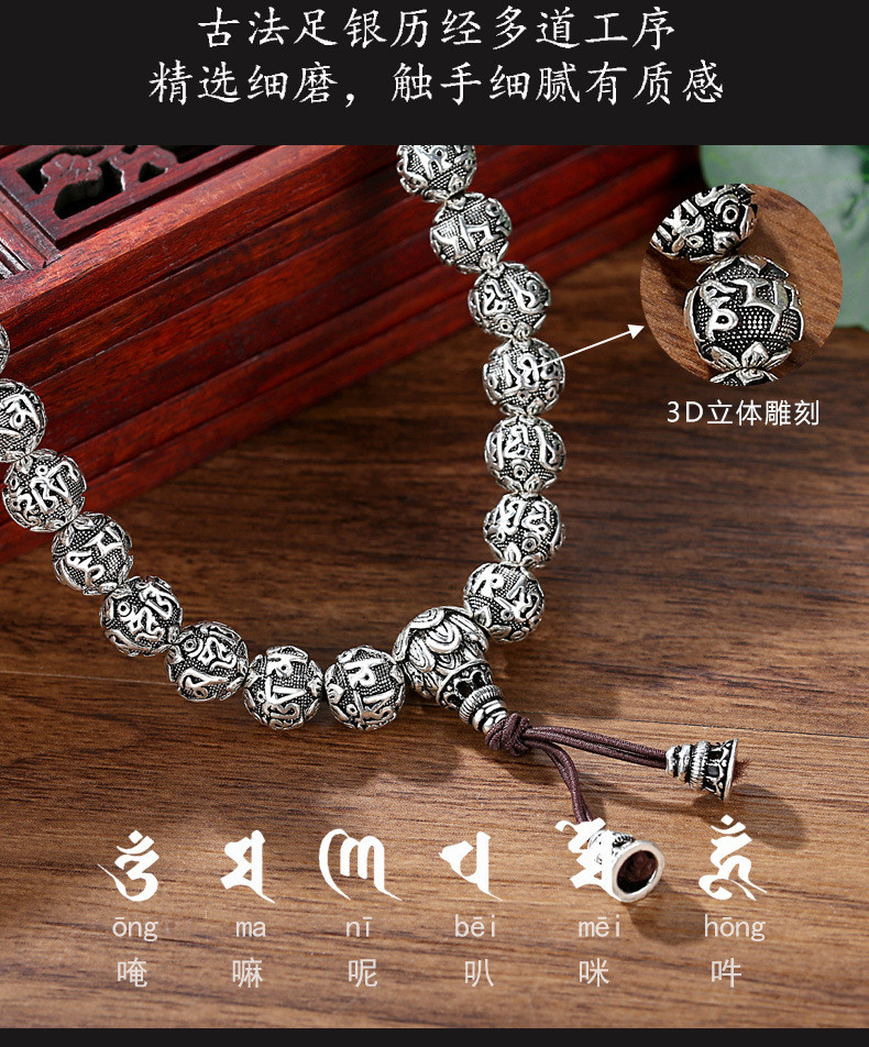 90纯银108颗佛珠六字真言手链男女士转运手串