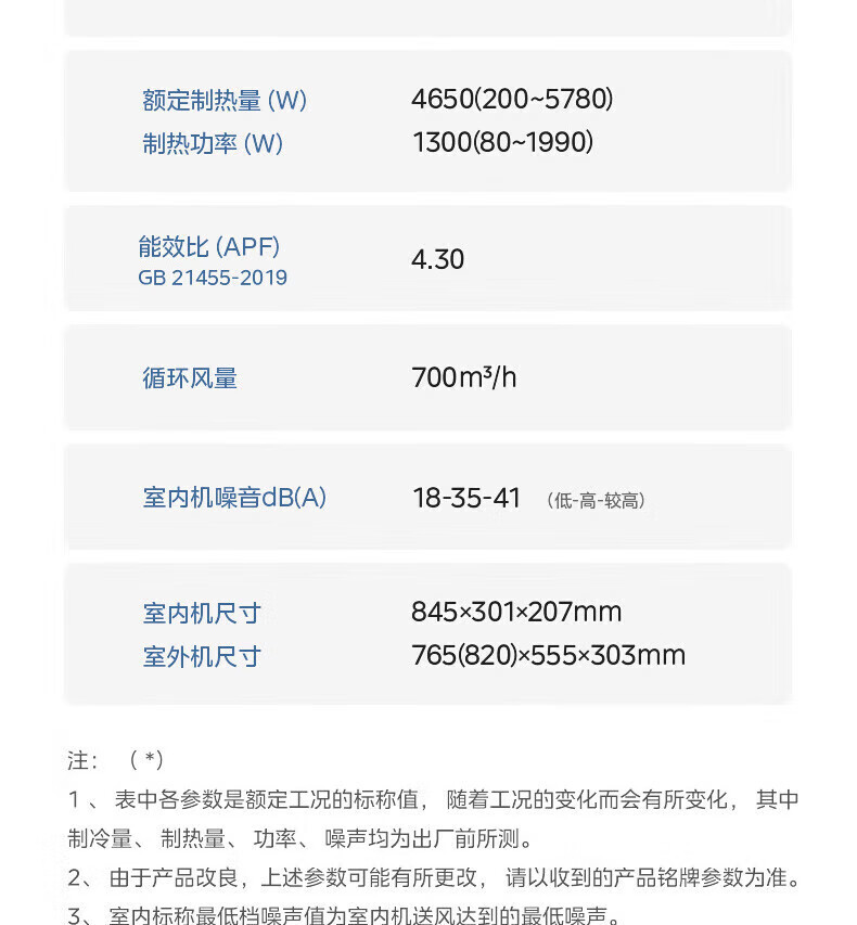 美的（Midea）新能效 KFR-35GW/G3-3 1.5匹 智能变频冷暖 空调挂机 三级能效 一价无忧 11M铜管 企慧购