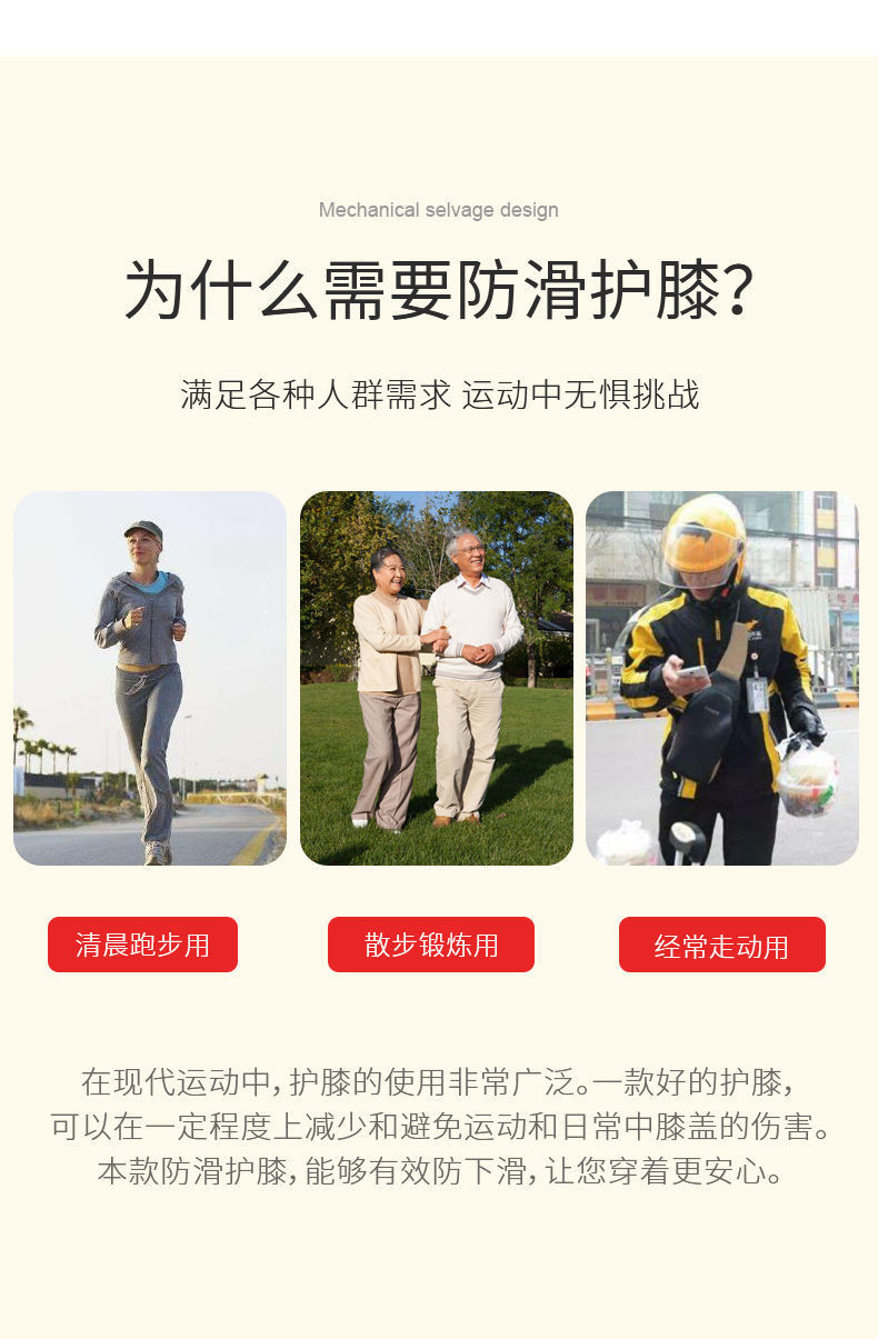 纤丝鸟绑带防滑加绒护膝DTD202329