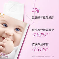 碧素堂幼滑补水婴儿肌面膜保湿淡斑润肤美白男女通用10片/盒拍一发三