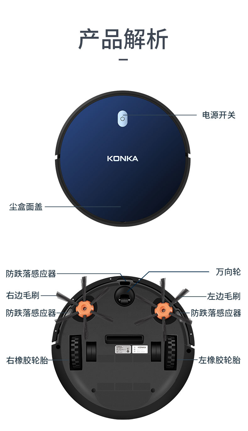 康佳扫地机器人 一键启动全自动智能扫拖一体机KC-VS53