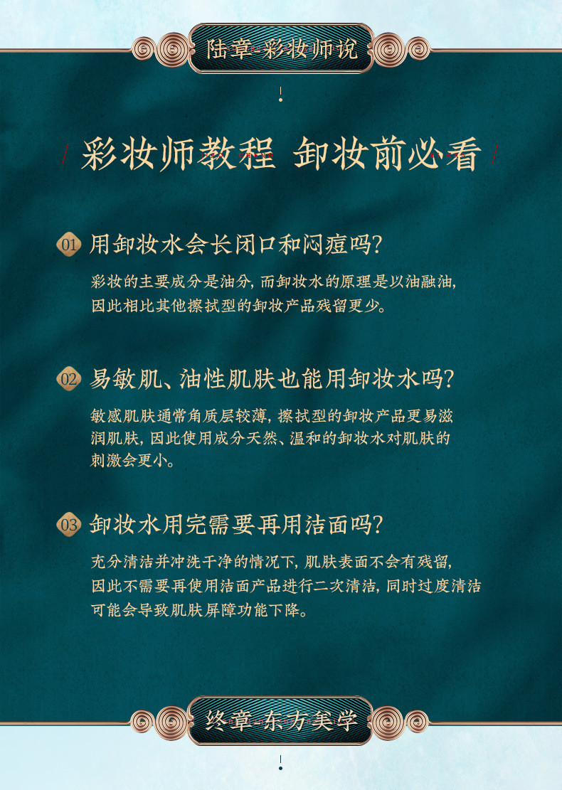 【拍一发二】美妆印玉容若桃洁净卸妆水