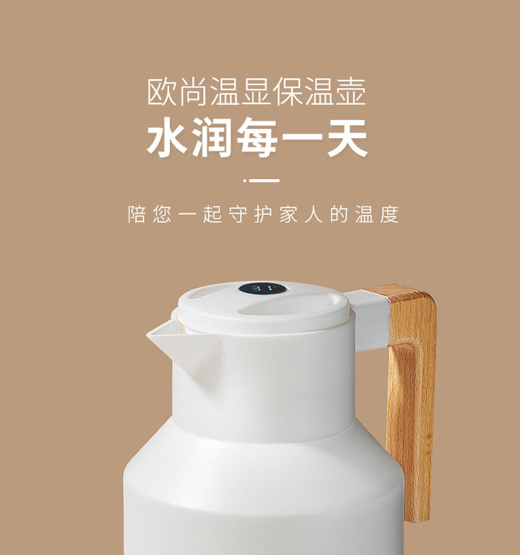 佰造 欧尚温显保温壶BZ-BH121A