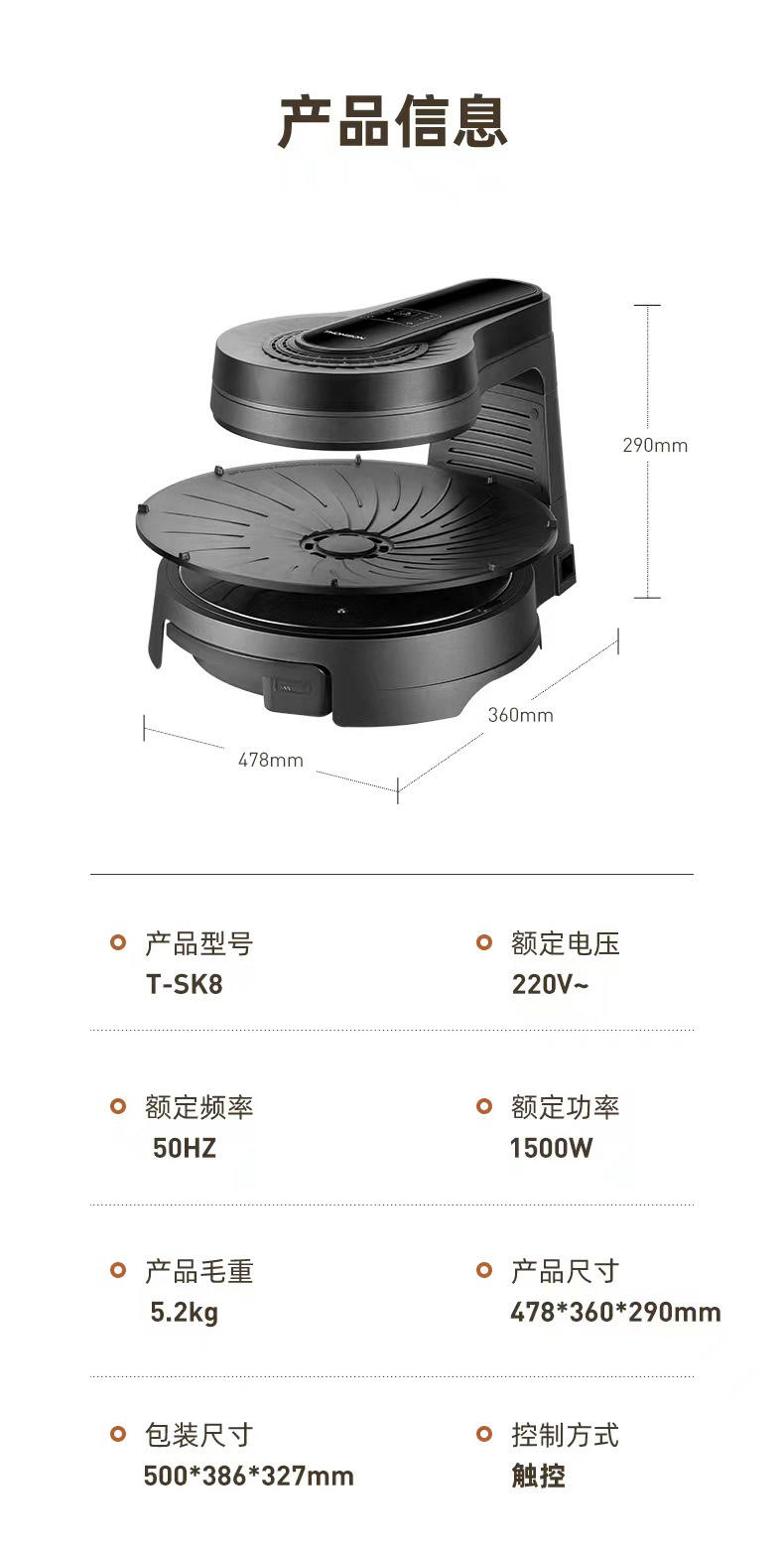 汤姆逊 无烟烧烤炉 T-SK8