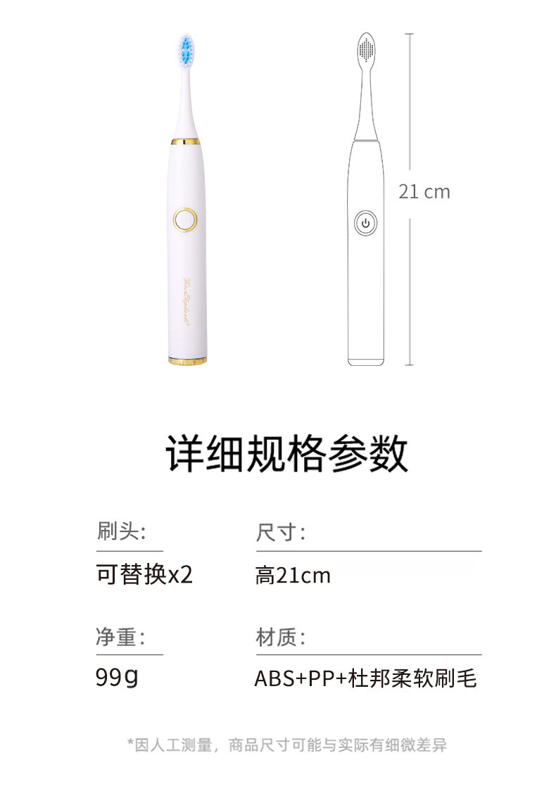 火象威尼斯声波电动牙刷-升级款 HXB-YC068-S