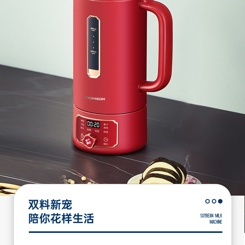 汤姆逊 厨房机械（破壁机） TMX-PBJ211