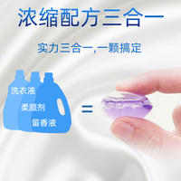LP-361992蓝漂洗衣凝珠40颗