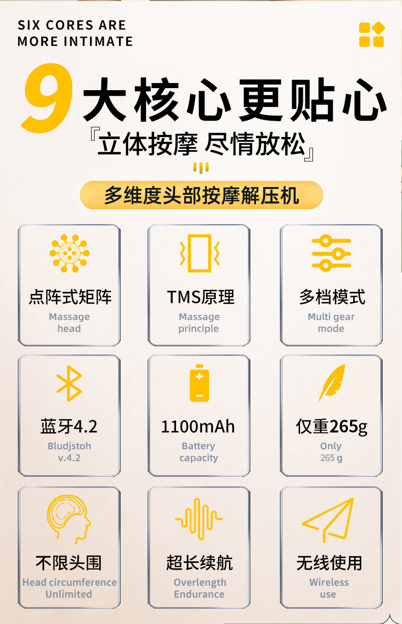 和正 多维度头部按摩器HZ-IH-3