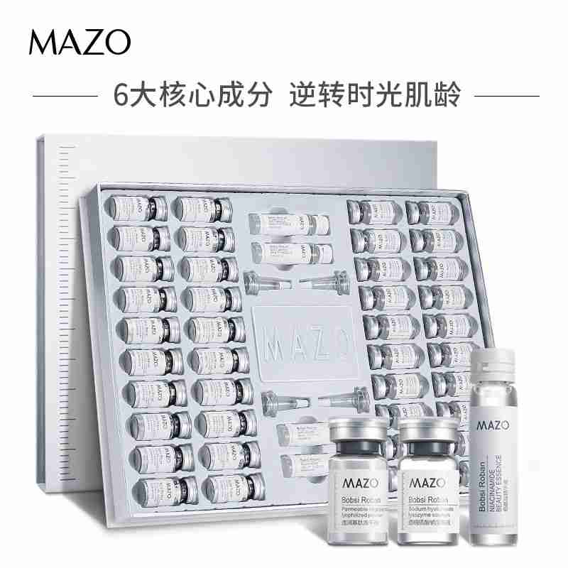 MAZO胶原蛋白多肽冻干粉套装（44支）提亮肤色淡化细纹紧致修护