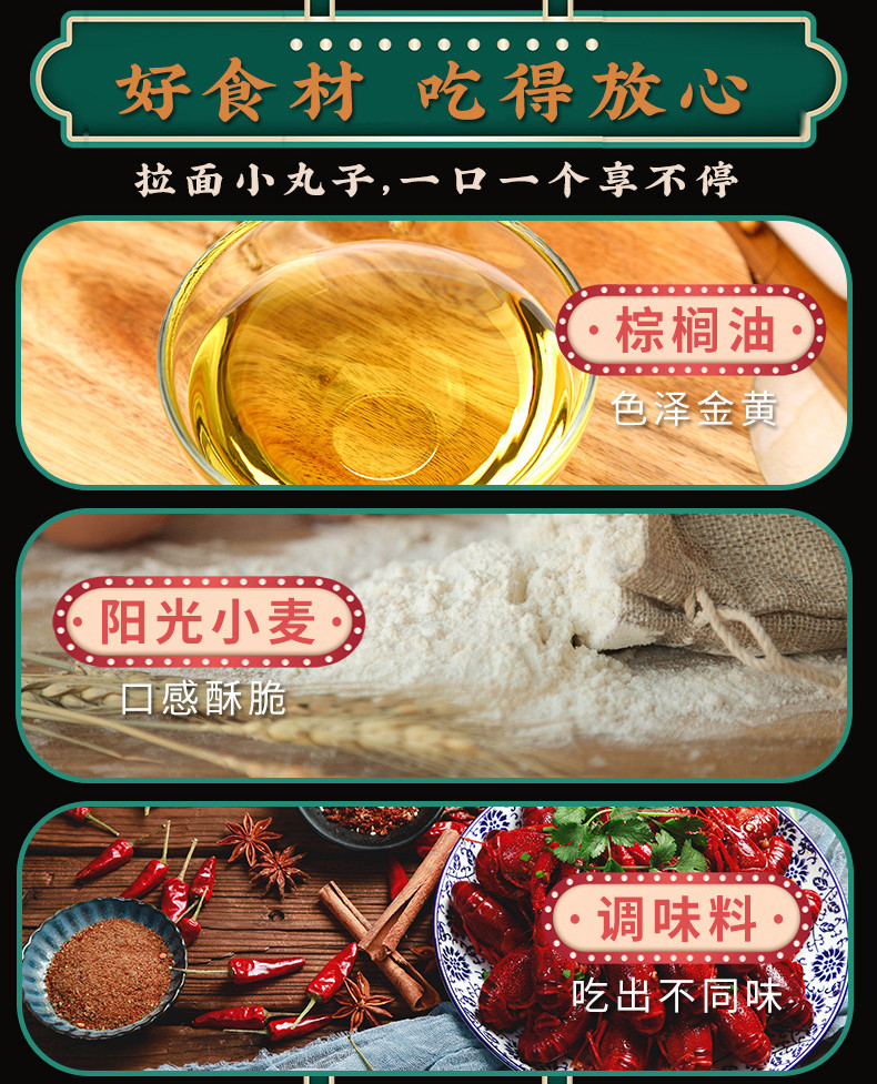 刻凡拉面丸子300g 混合装