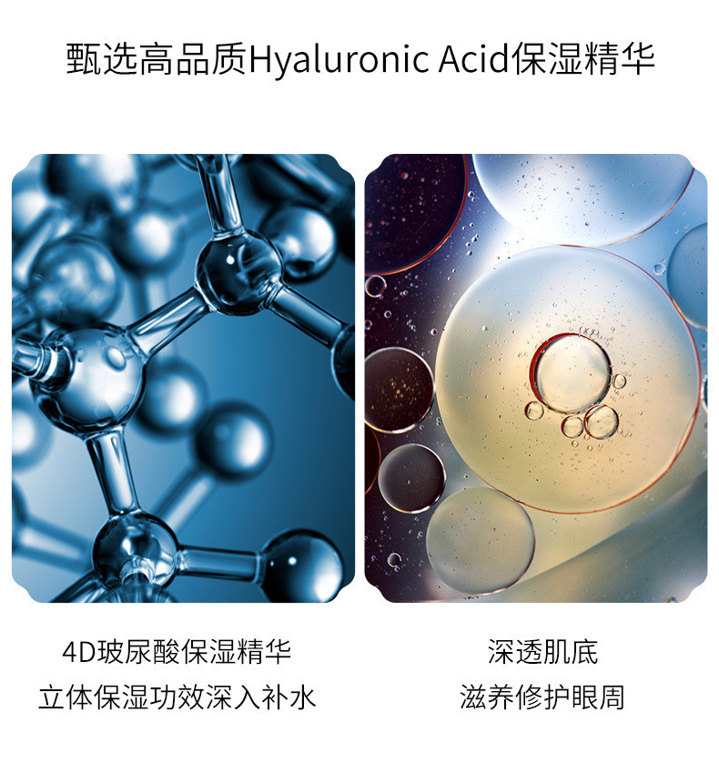 元禾凝颜嫩肤精华小红瓶眼霜提拉紧致眼周