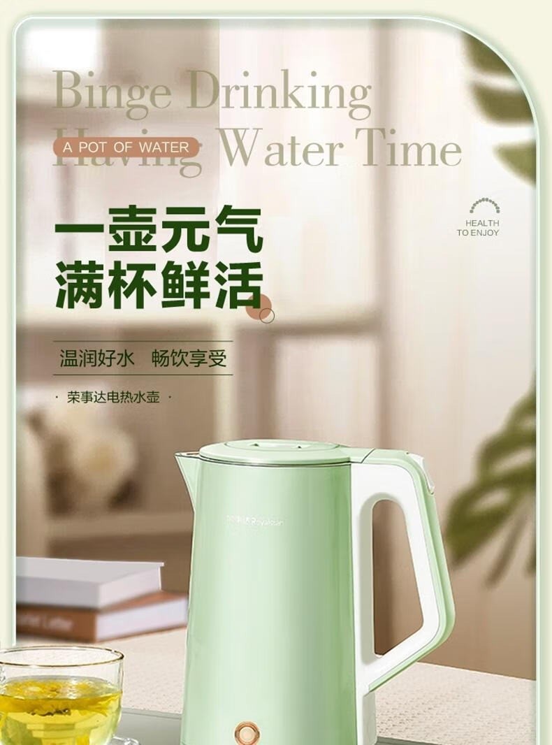 荣事达（Royalstar）电水壶热水壶304不锈钢内胆GS18B12-A