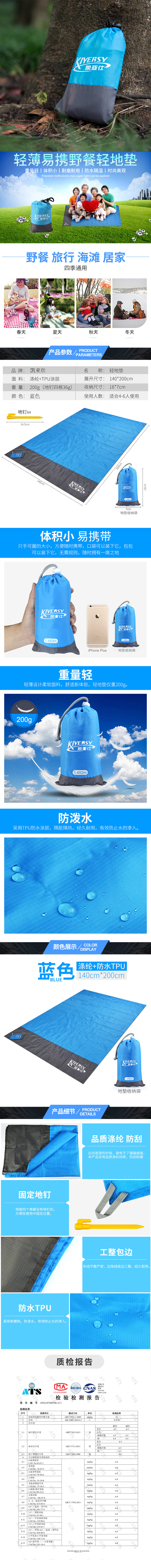 凯亚仕轻便折叠防潮垫KYS-302