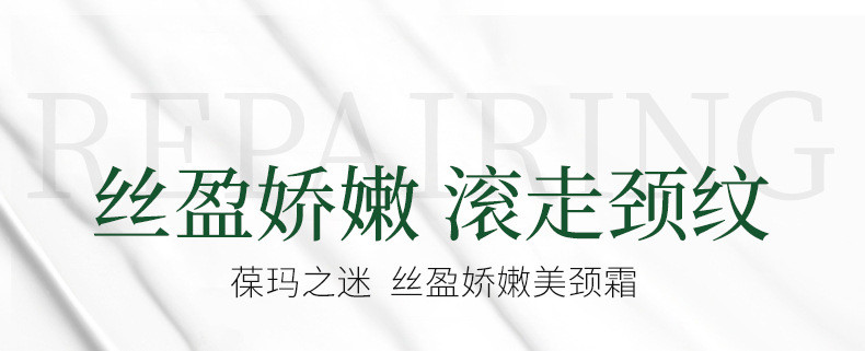 葆玛之谜滋润娇嫩美颈霜淡化颈纹提拉紧致