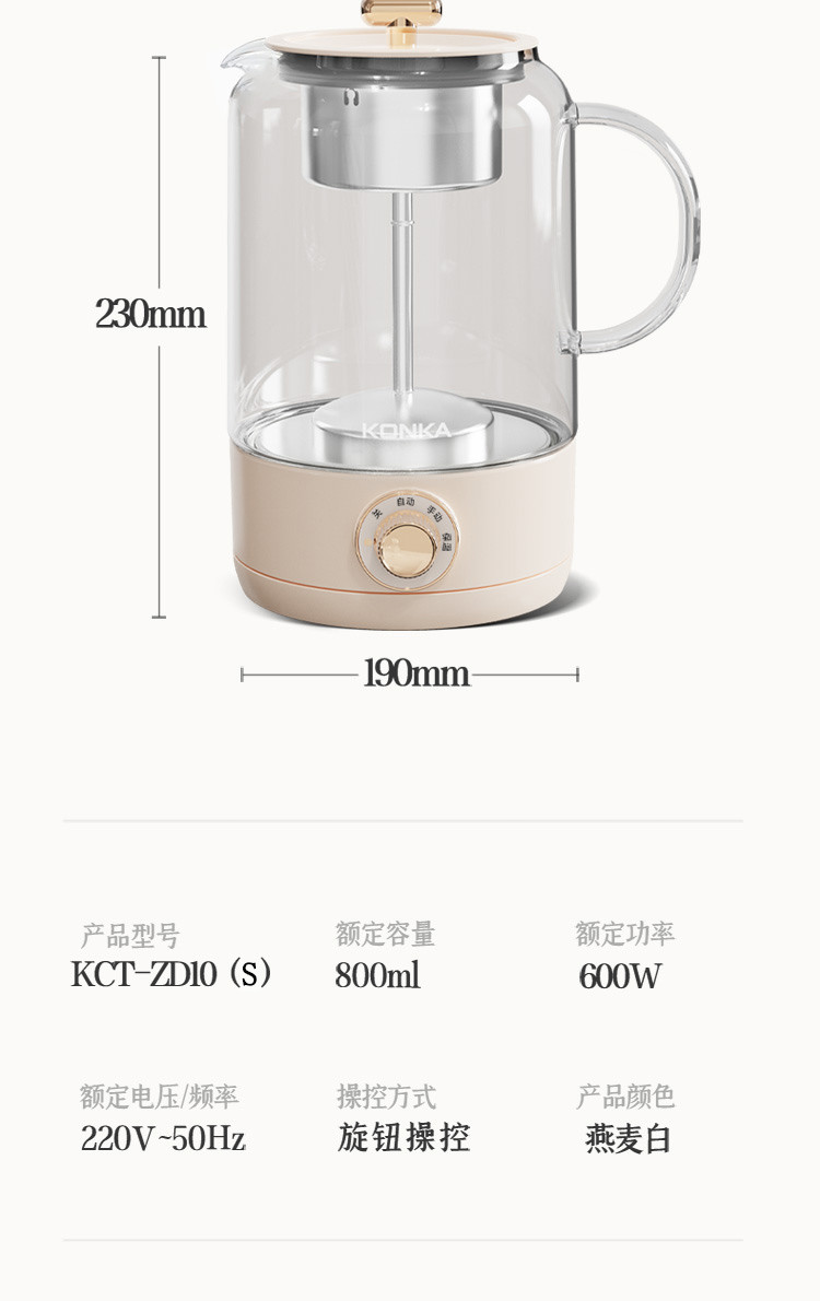 康佳煮茶器 喷淋式煮茶壶电水壶KCT-ZD10