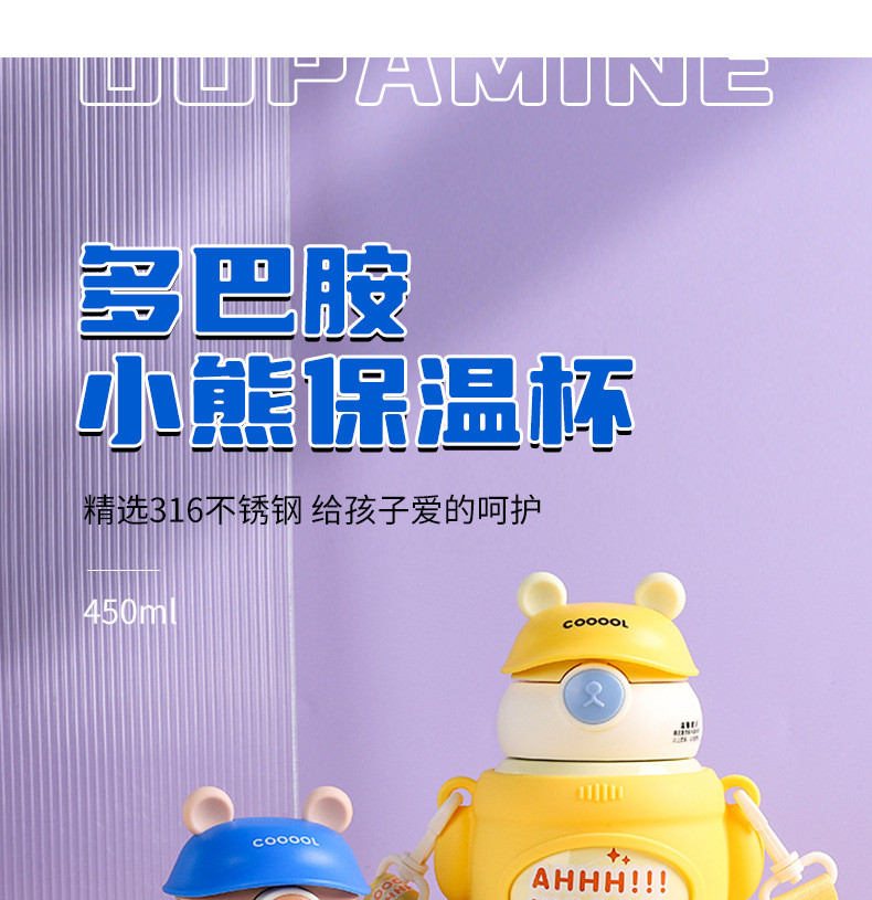 多巴胺小熊保温杯316不锈钢儿童弹 盖吸管杯户外便携随身杯子