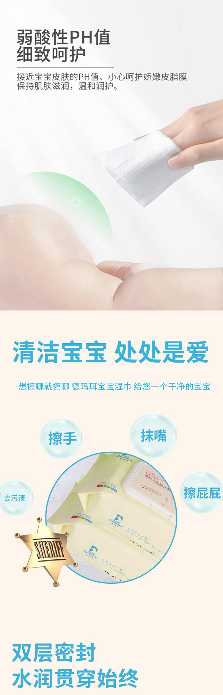 德玛珥DEMARE 婴儿湿纸巾DEM-SJ662（80抽*5包）
