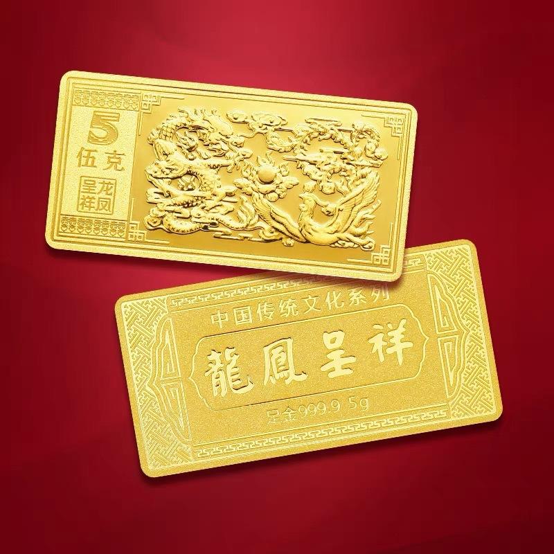 【珍藏】5克999足金中国传统文化系列传承黄金投资金条