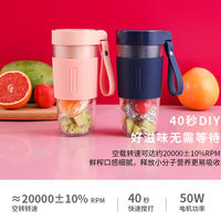【年终大促 买一送一】富全 便携式电动榨汁杯