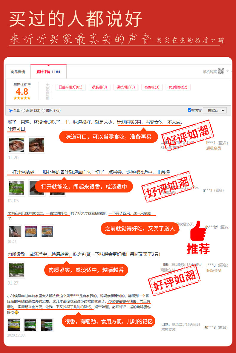 孙尚香熟食风干鸡腊香鸡肉轻盐即食美食腊味礼盒450g/袋