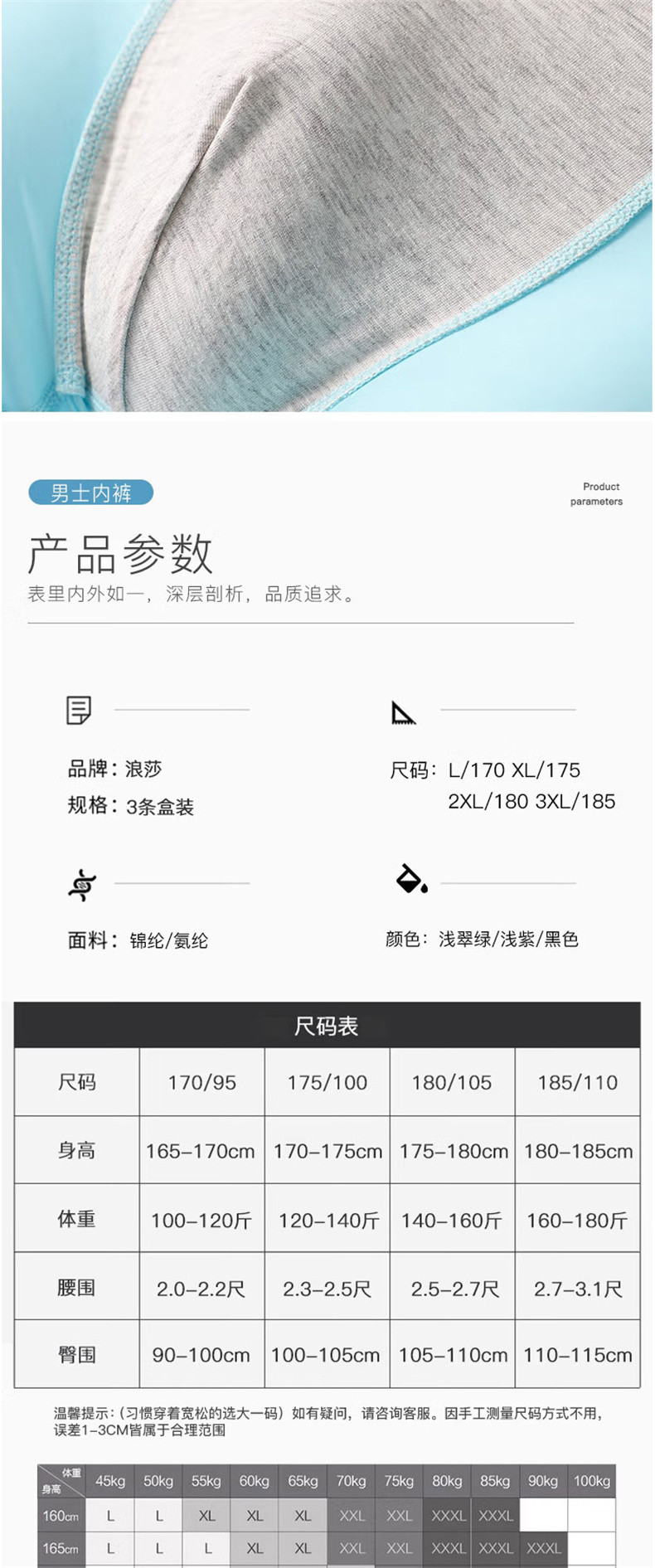 浪莎男士薄款透气锦纶平角裤混色3条装 L8005-3
