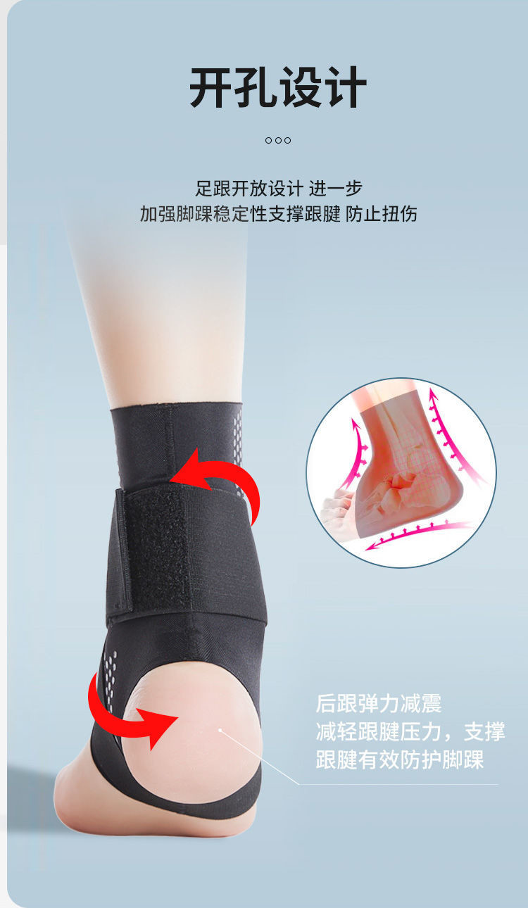 纤丝鸟超薄护踝