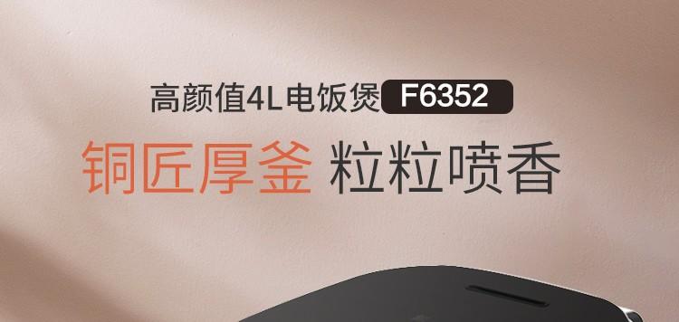九阳（Joyoung） 电饭煲4L F40FZ-F6352