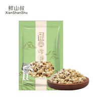 鲜山叔湘白莲子磨皮白莲子250g/1袋